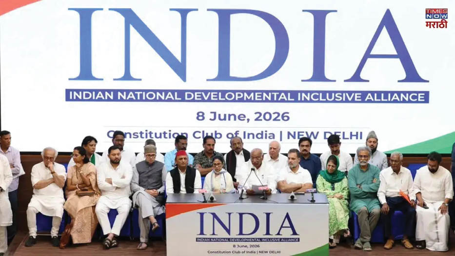 विरोधकांचे विलिनीकरण