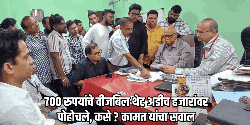 ग्राहकांकडून वीजभाराचा अतिरक्त दंड वसूल करणे चुकीचे : मंत्री कामत