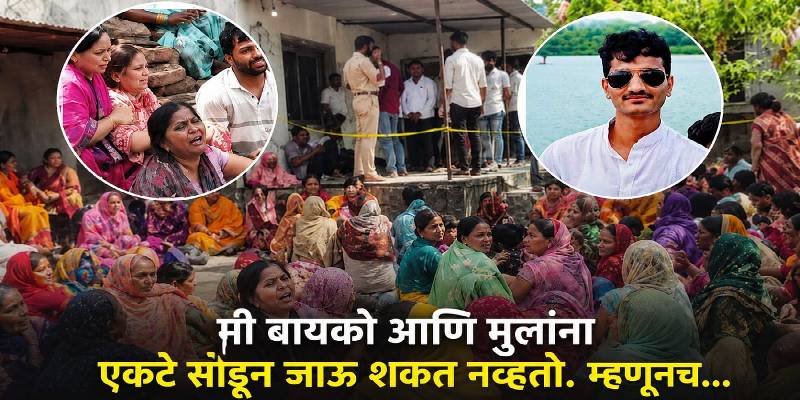 सोलापुरात मुख्याध्यापकाची पत्नी व दोन मुलांसह आत्महत्या