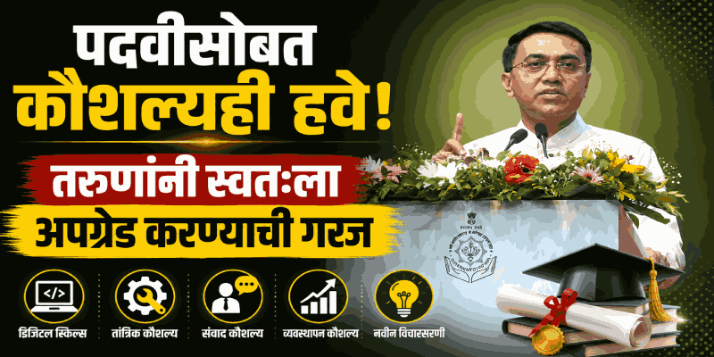 खासगी कर्मचाऱ्यांच्या किमान वेतनात होणार मोठी वाढ: मुख्यमंत्री डॉ.सावंत