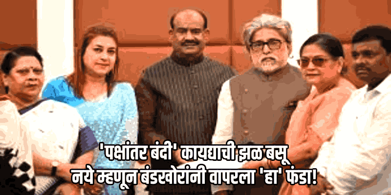 'टीएमसी'चे २० बंडखोर खासदार एनडीएमध्ये होणार सामील