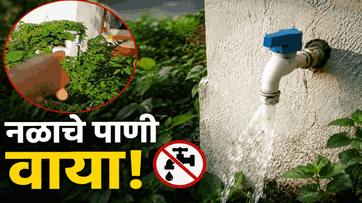 सांगोल्डा येथे सरकारी नळाचे पाणी वाया; कारवाईची मागणी